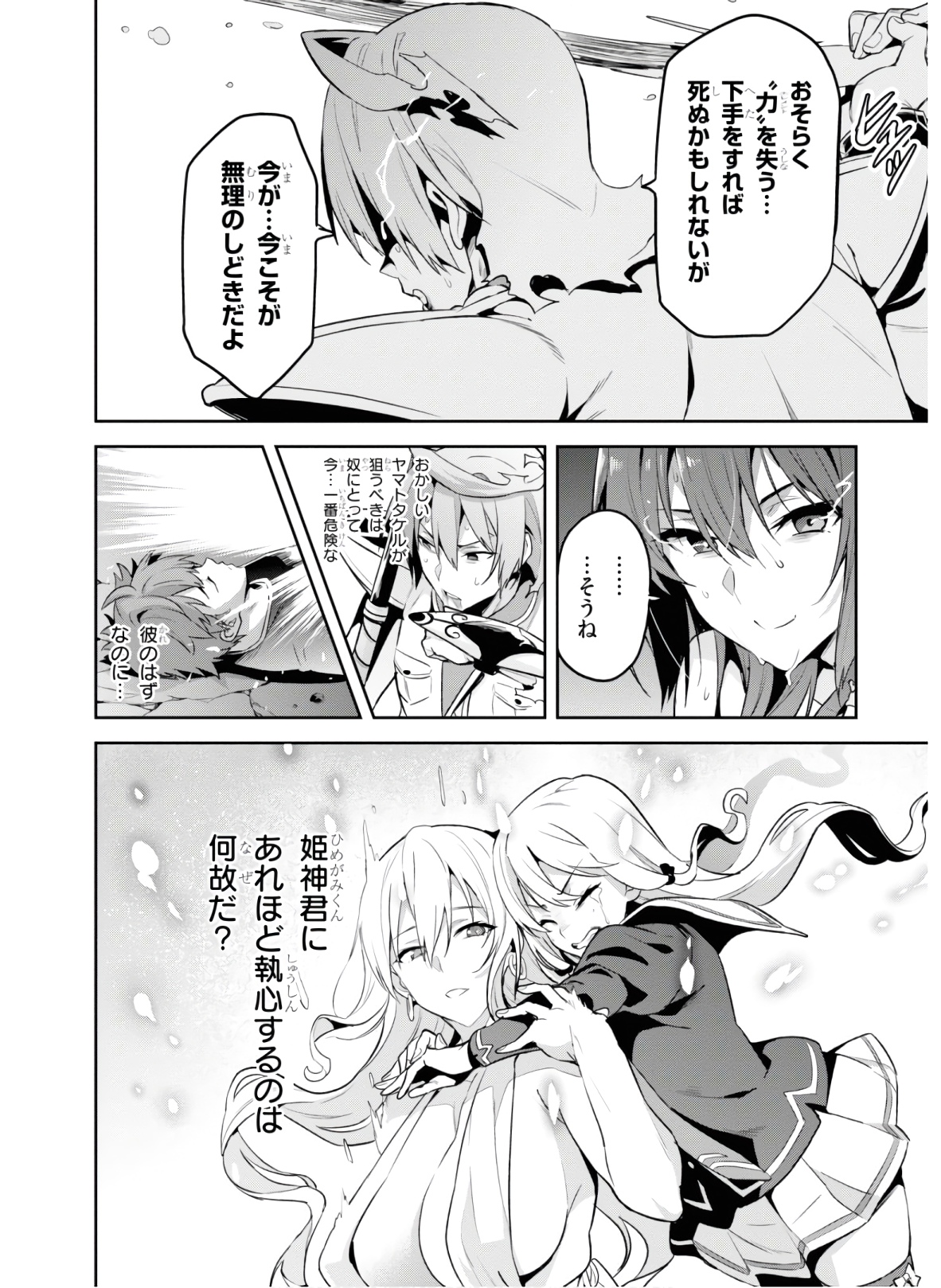 MAKEN-KI! - raw - Chapter 126 - https://jpdd.ccdd.to/JPDD/makenki/134874/4j23nkebpad.jpg