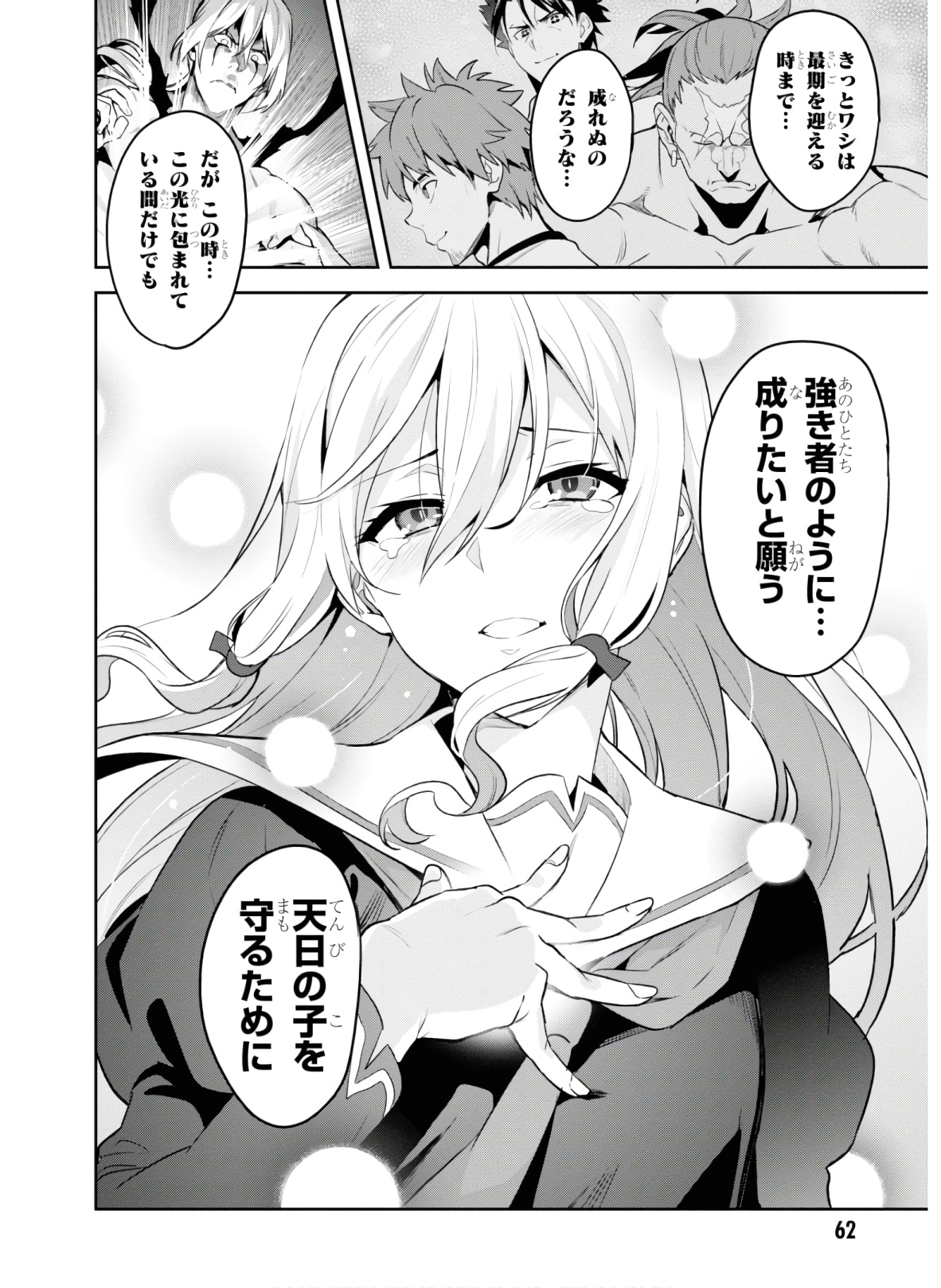 MAKEN-KI! - raw - Chapter 126 - https://jpdd.ccdd.to/JPDD/makenki/134874/5nay1x1haan.jpg