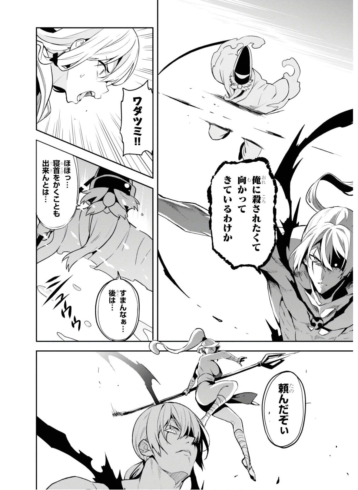 MAKEN-KI! - raw - Chapter 126 - https://jpdd.ccdd.to/JPDD/makenki/134874/cxuqdrfzodk.jpg
