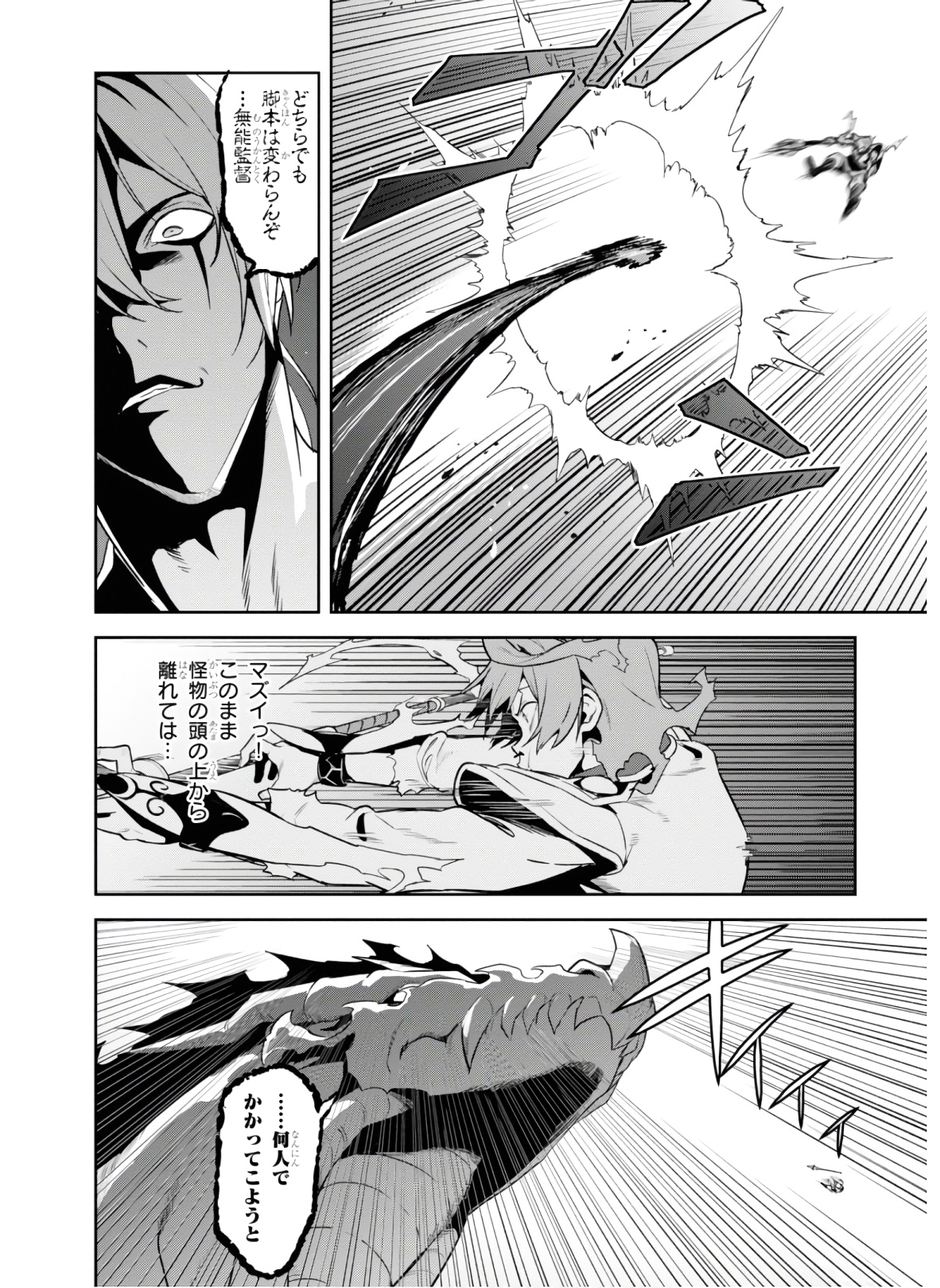 MAKEN-KI! - raw - Chapter 126 - https://jpdd.ccdd.to/JPDD/makenki/134874/ekngf4m2fee.jpg
