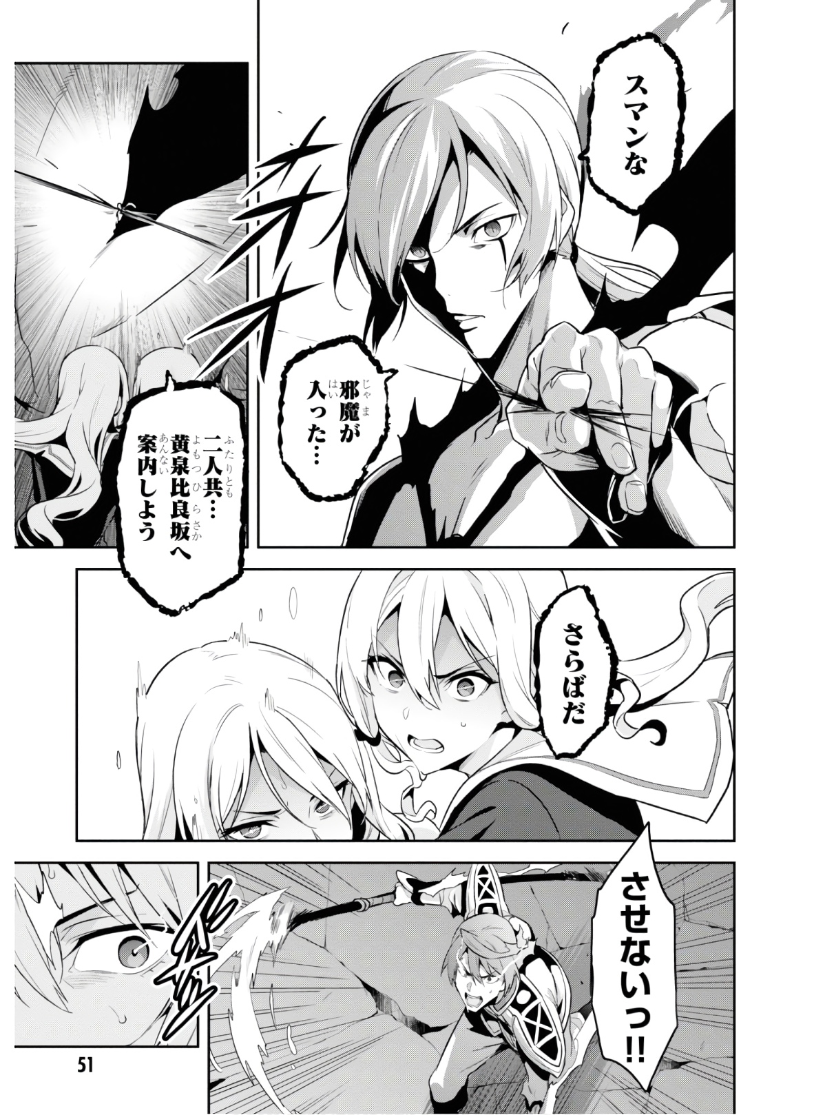 MAKEN-KI! - raw - Chapter 126 - https://jpdd.ccdd.to/JPDD/makenki/134874/f3b5n5fn4y0.jpg