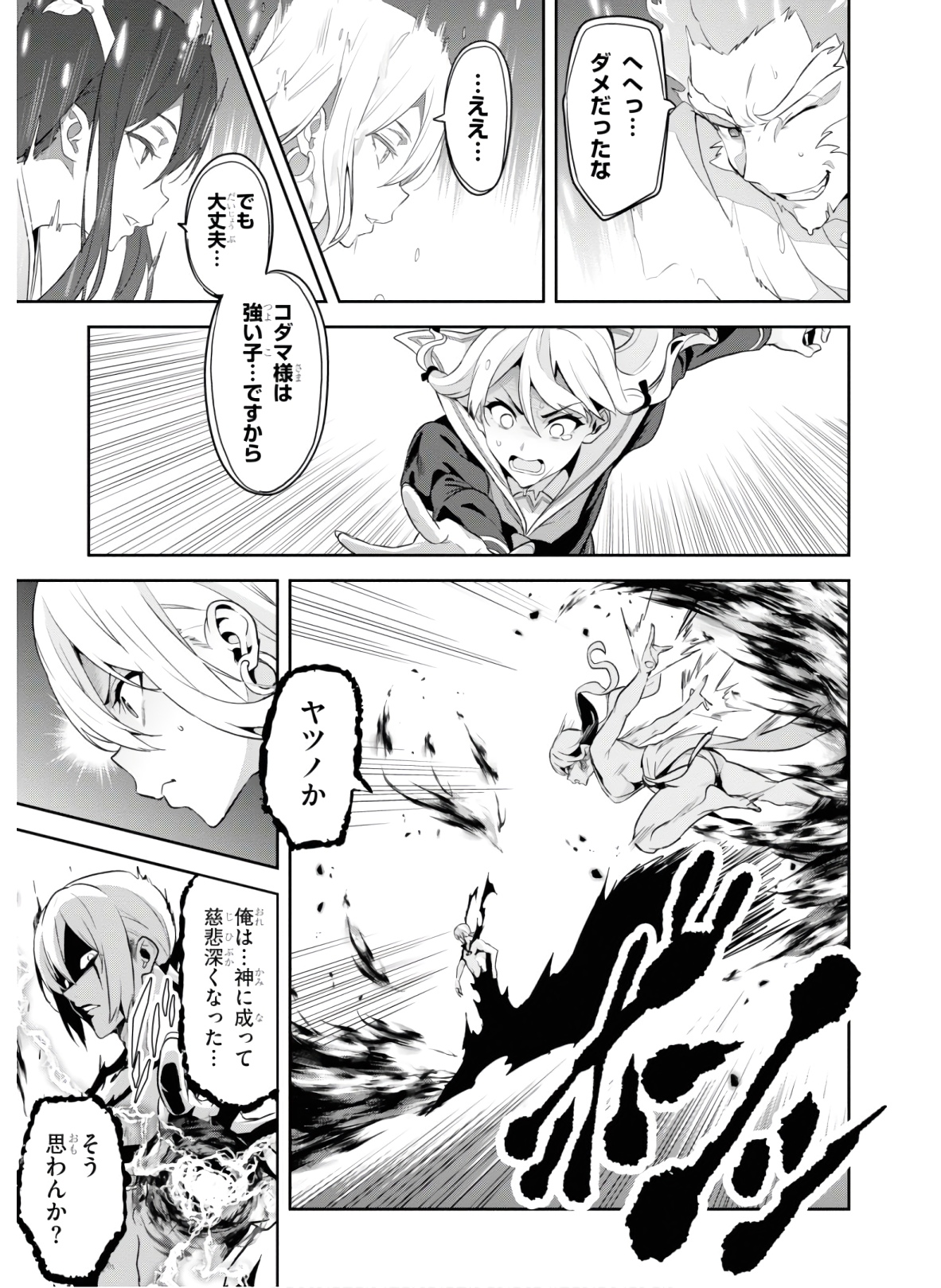 MAKEN-KI! - raw - Chapter 126 - https://jpdd.ccdd.to/JPDD/makenki/134874/fnprczjiede.jpg