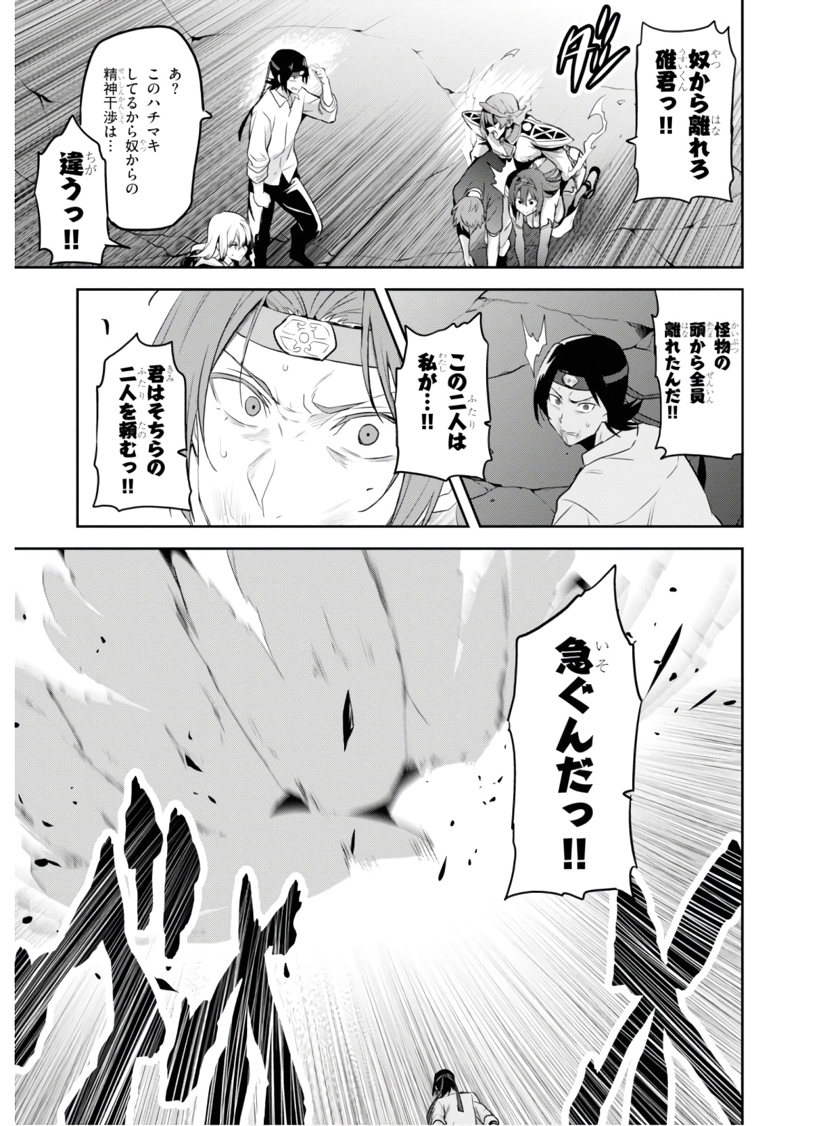 MAKEN-KI! - raw - Chapter 126 - https://jpdd.ccdd.to/JPDD/makenki/134874/heoothvujiv.jpg