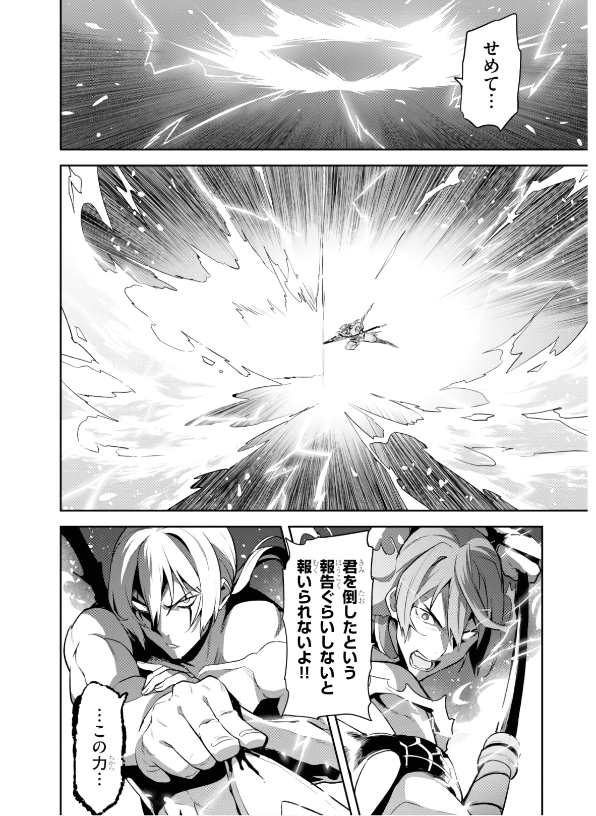 MAKEN-KI! - raw - Chapter 126 - https://jpdd.ccdd.to/JPDD/makenki/134874/hxhlf5kxahj.jpg