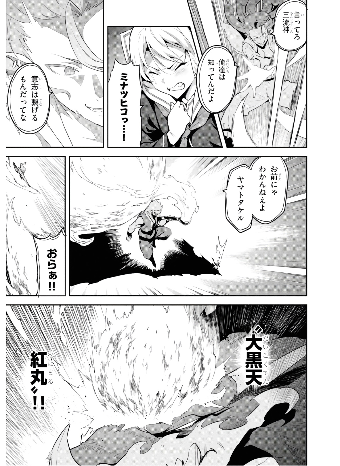 MAKEN-KI! - raw - Chapter 126 - https://jpdd.ccdd.to/JPDD/makenki/134874/icnqvho3usd.jpg
