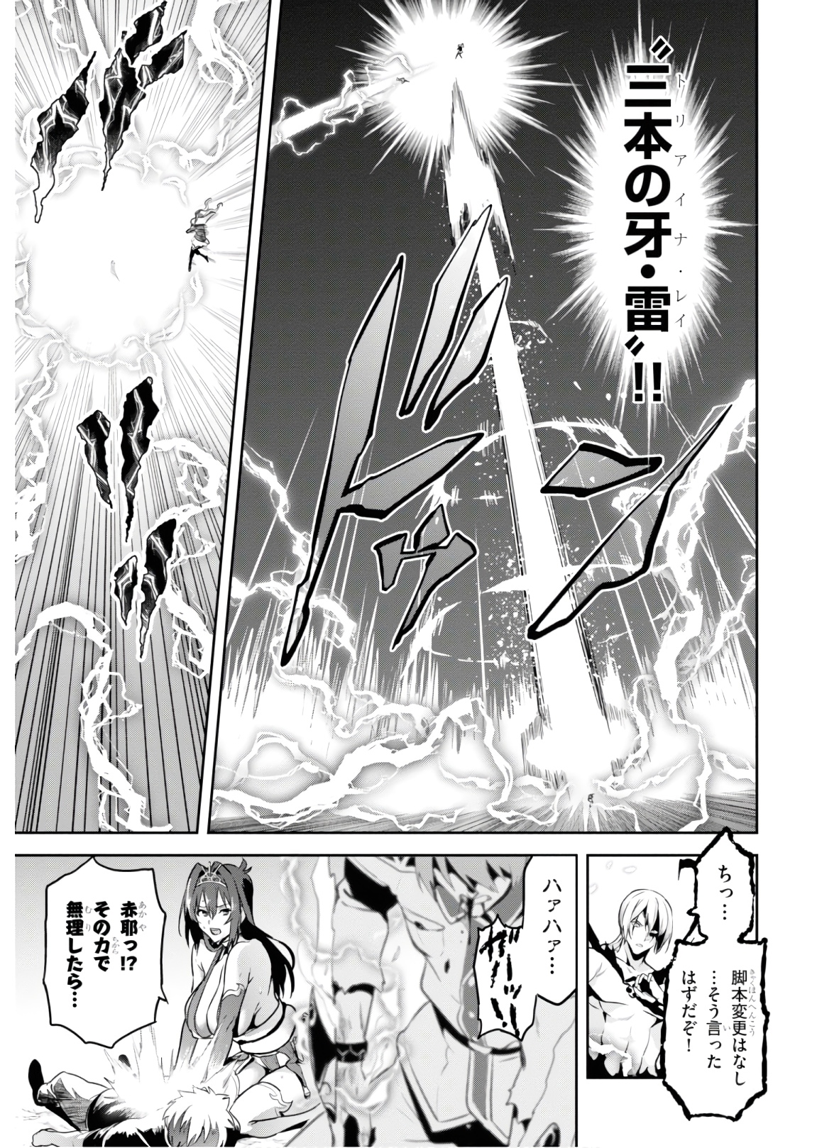 MAKEN-KI! - raw - Chapter 126 - https://jpdd.ccdd.to/JPDD/makenki/134874/oboiaakmdzt.jpg