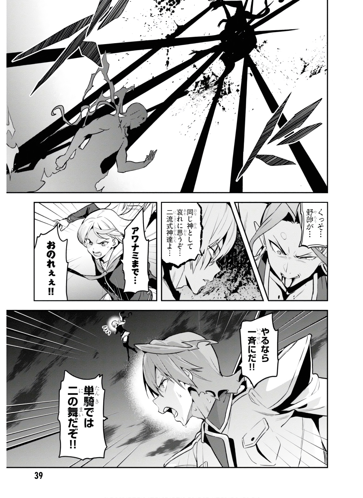 MAKEN-KI! - raw - Chapter 126 - https://jpdd.ccdd.to/JPDD/makenki/134874/ouoyxxf5rm2.jpg
