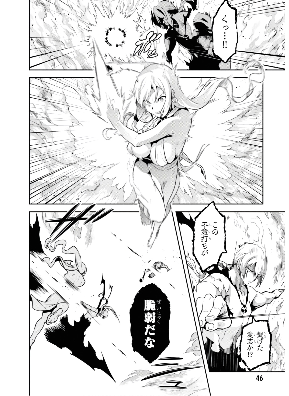 MAKEN-KI! - raw - Chapter 126 - https://jpdd.ccdd.to/JPDD/makenki/134874/p0os5ws5kht.jpg