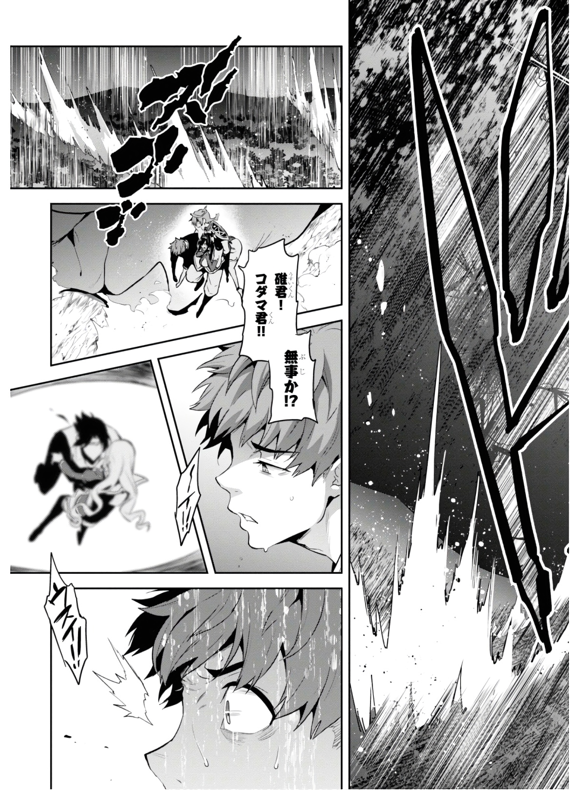 MAKEN-KI! - raw - Chapter 126 - https://jpdd.ccdd.to/JPDD/makenki/134874/po0ymhwlkyj.jpg