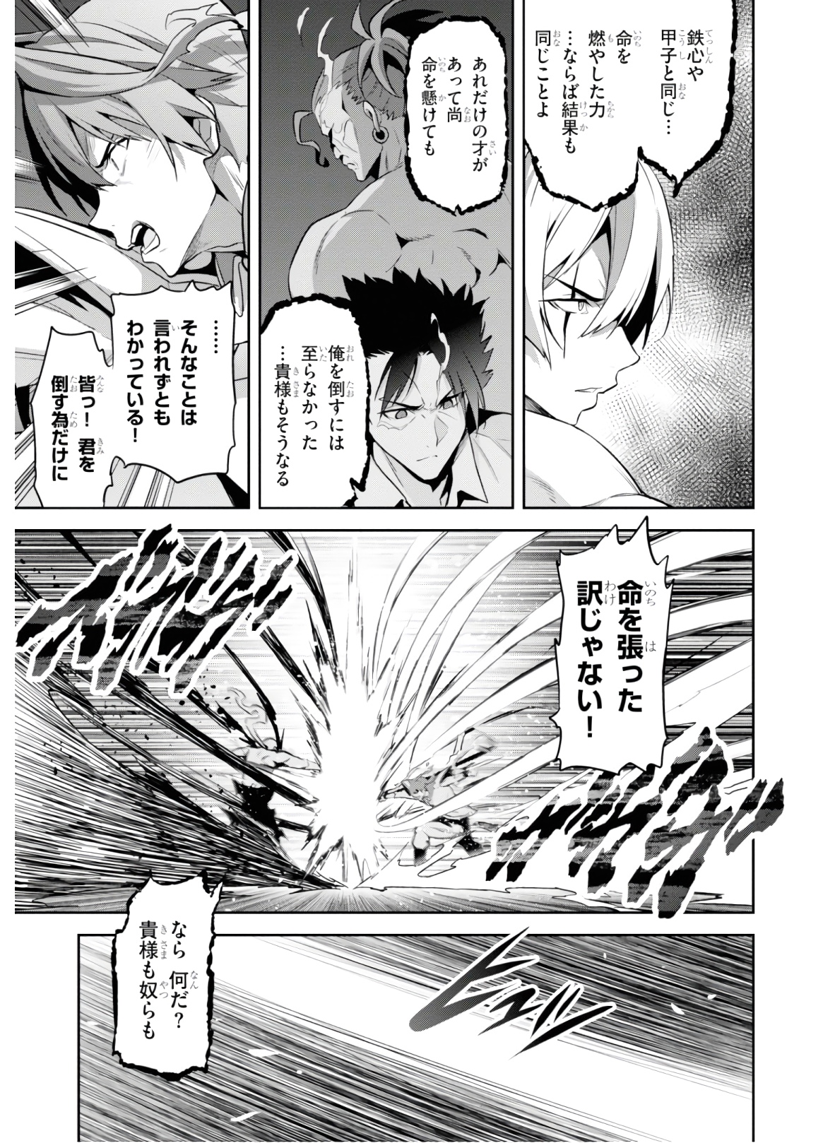 MAKEN-KI! - raw - Chapter 126 - https://jpdd.ccdd.to/JPDD/makenki/134874/qamschvxsrz.jpg