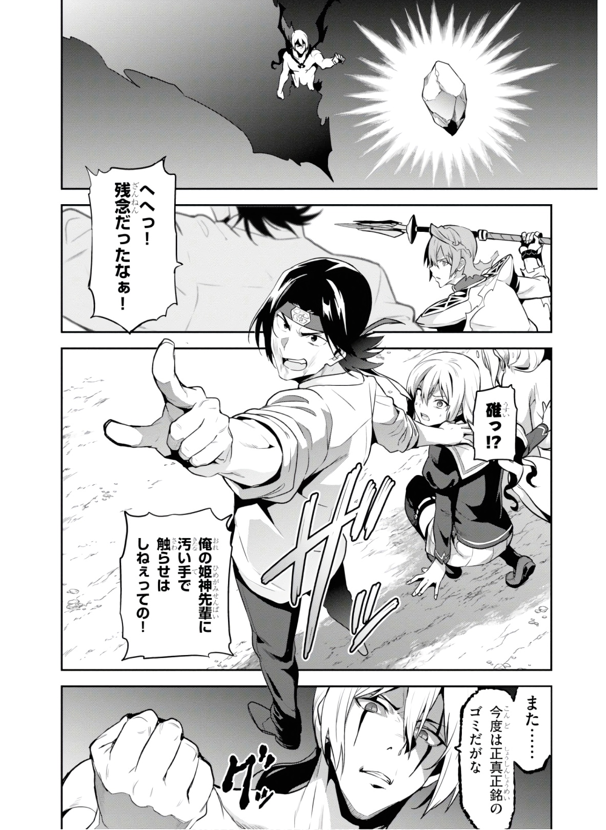 MAKEN-KI! - raw - Chapter 126 - https://jpdd.ccdd.to/JPDD/makenki/134874/sefji0djrqe.jpg
