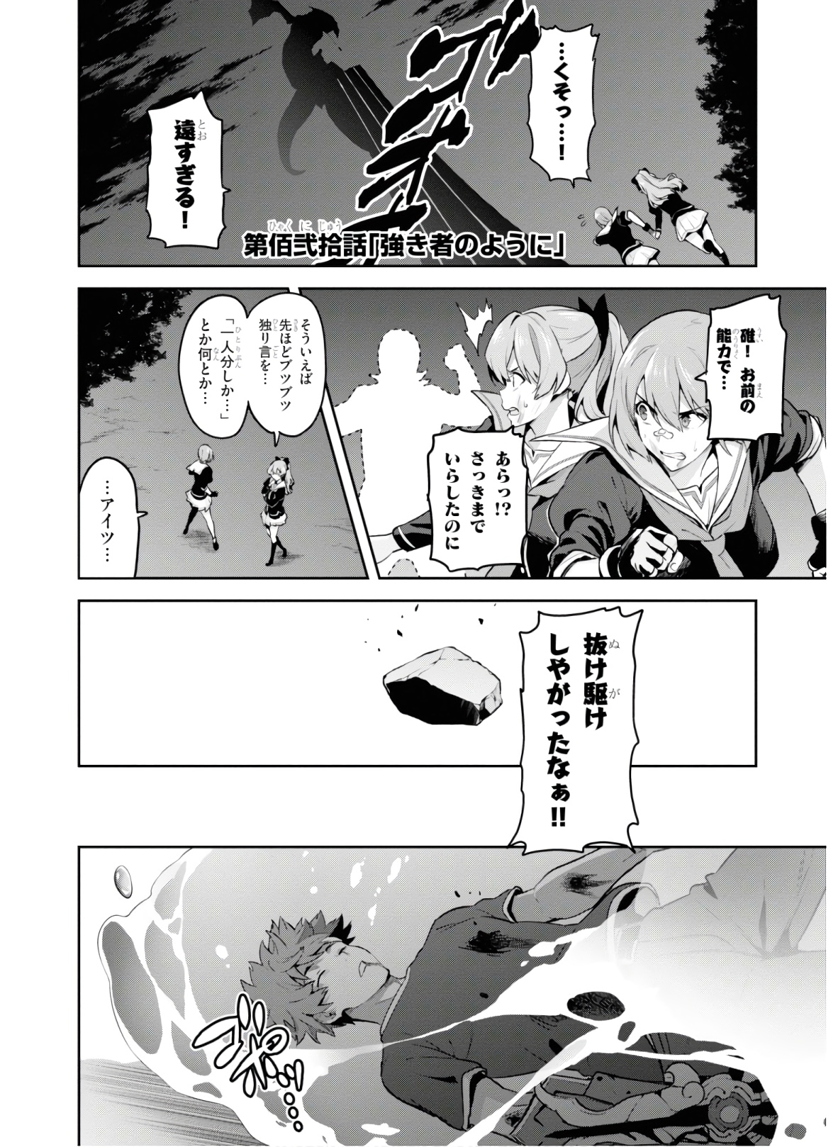 MAKEN-KI! - raw - Chapter 126 - https://jpdd.ccdd.to/JPDD/makenki/134874/tbgzle3evug.jpg