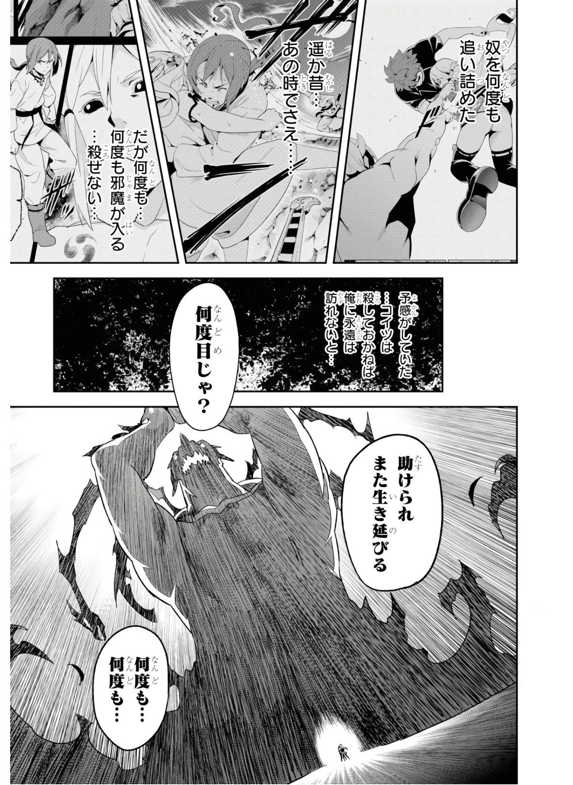 MAKEN-KI! - raw - Chapter 126 - https://jpdd.ccdd.to/JPDD/makenki/134874/x5m10gu0tee.jpg