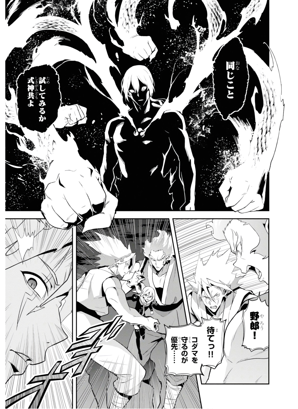 MAKEN-KI! - raw - Chapter 126 - https://jpdd.ccdd.to/JPDD/makenki/134874/zirvxnkzogs.jpg