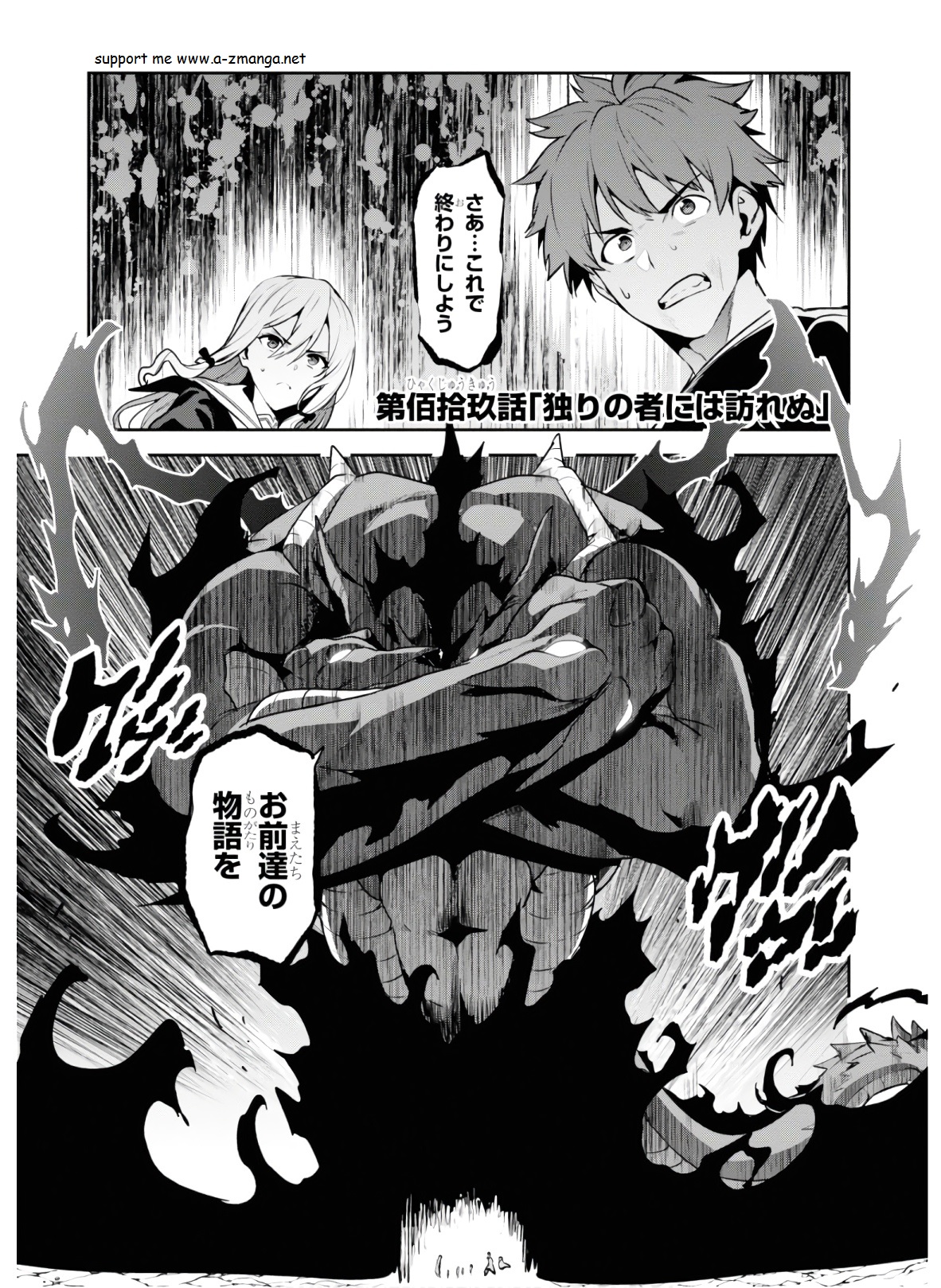 MAKEN-KI! - raw - Chapter 125 - https://jpdd.ccdd.to/JPDD/makenki/134875/2is35dhpuem.jpg