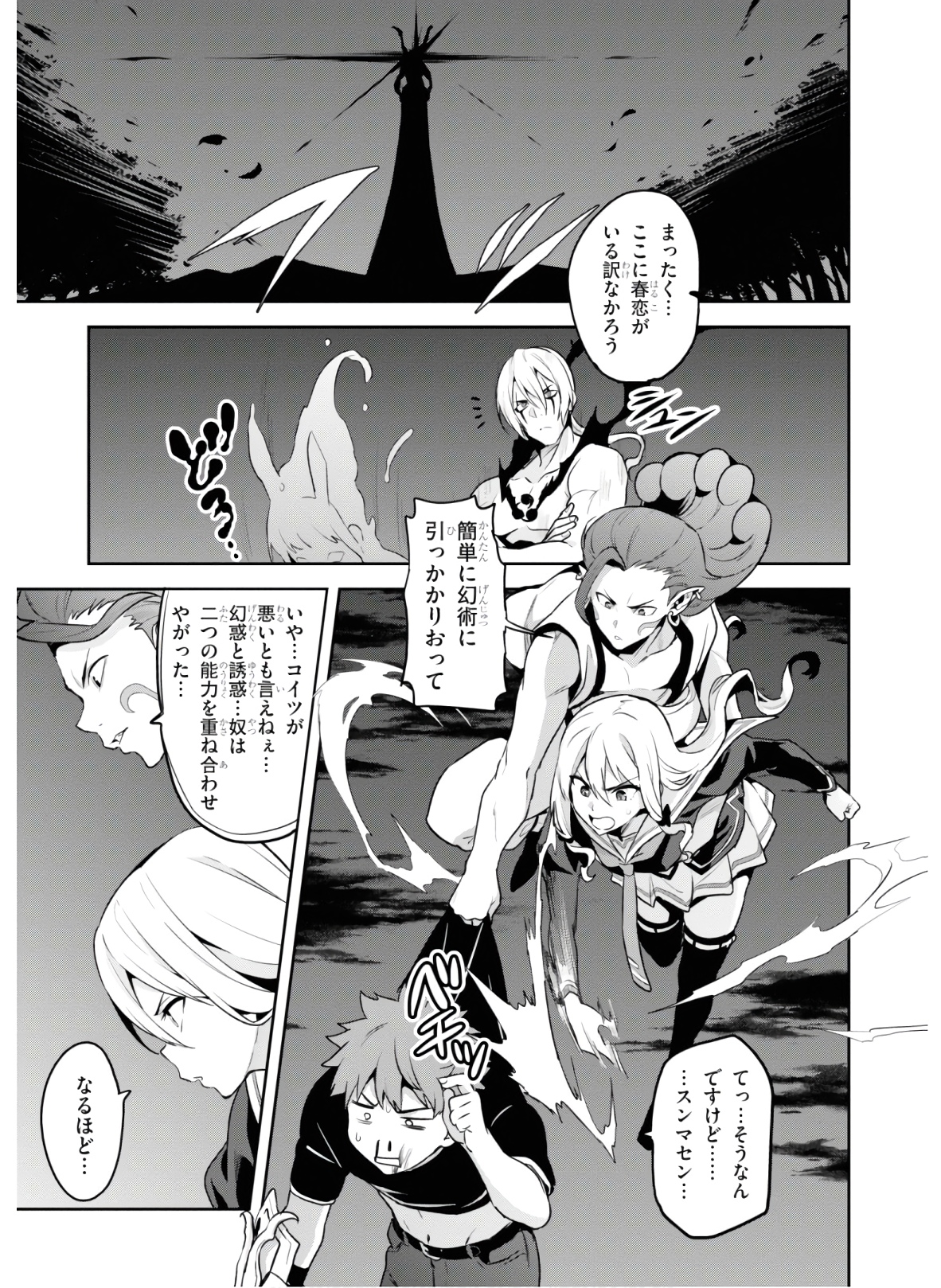MAKEN-KI! - raw - Chapter 125 - https://jpdd.ccdd.to/JPDD/makenki/134875/5le4ecqcj4p.jpg
