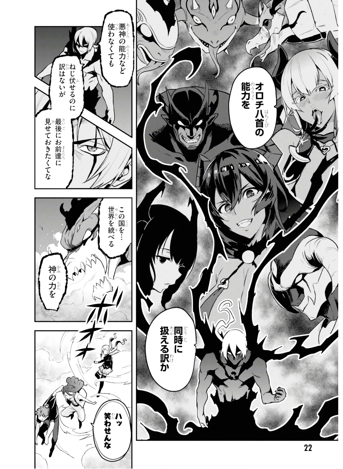 MAKEN-KI! - raw - Chapter 125 - https://jpdd.ccdd.to/JPDD/makenki/134875/bmp5wrzbu2d.jpg