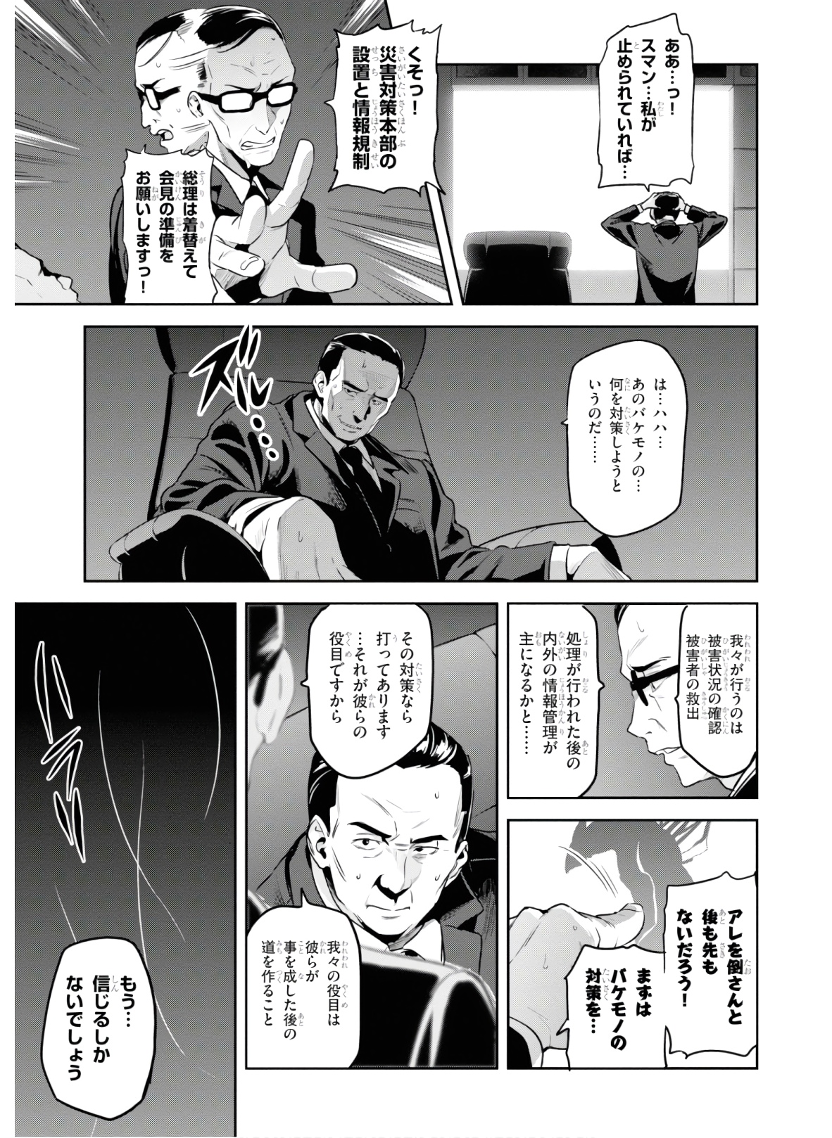 MAKEN-KI! - raw - Chapter 125 - https://jpdd.ccdd.to/JPDD/makenki/134875/h0ddiaorpt4.jpg
