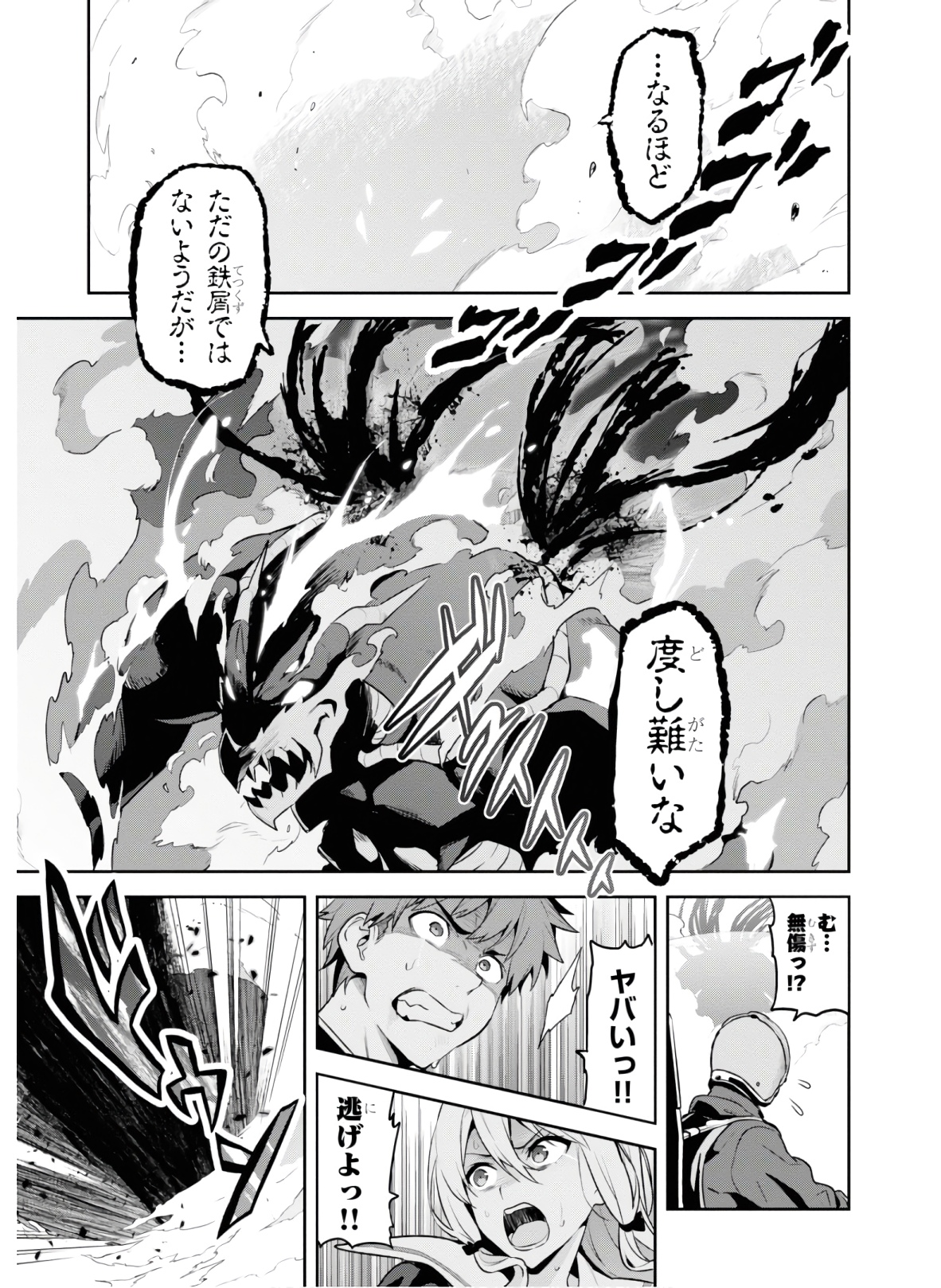 MAKEN-KI! - raw - Chapter 125 - https://jpdd.ccdd.to/JPDD/makenki/134875/iutfsltsnyf.jpg