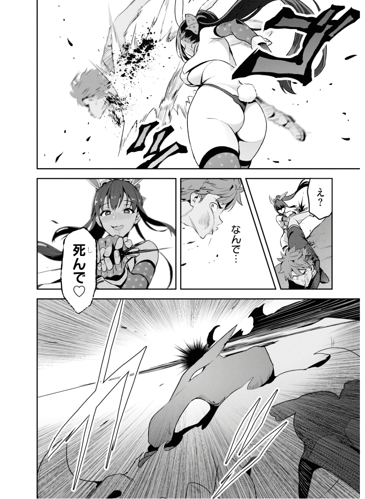 MAKEN-KI! - raw - Chapter 125 - https://jpdd.ccdd.to/JPDD/makenki/134875/lh1vgek1jjf.jpg