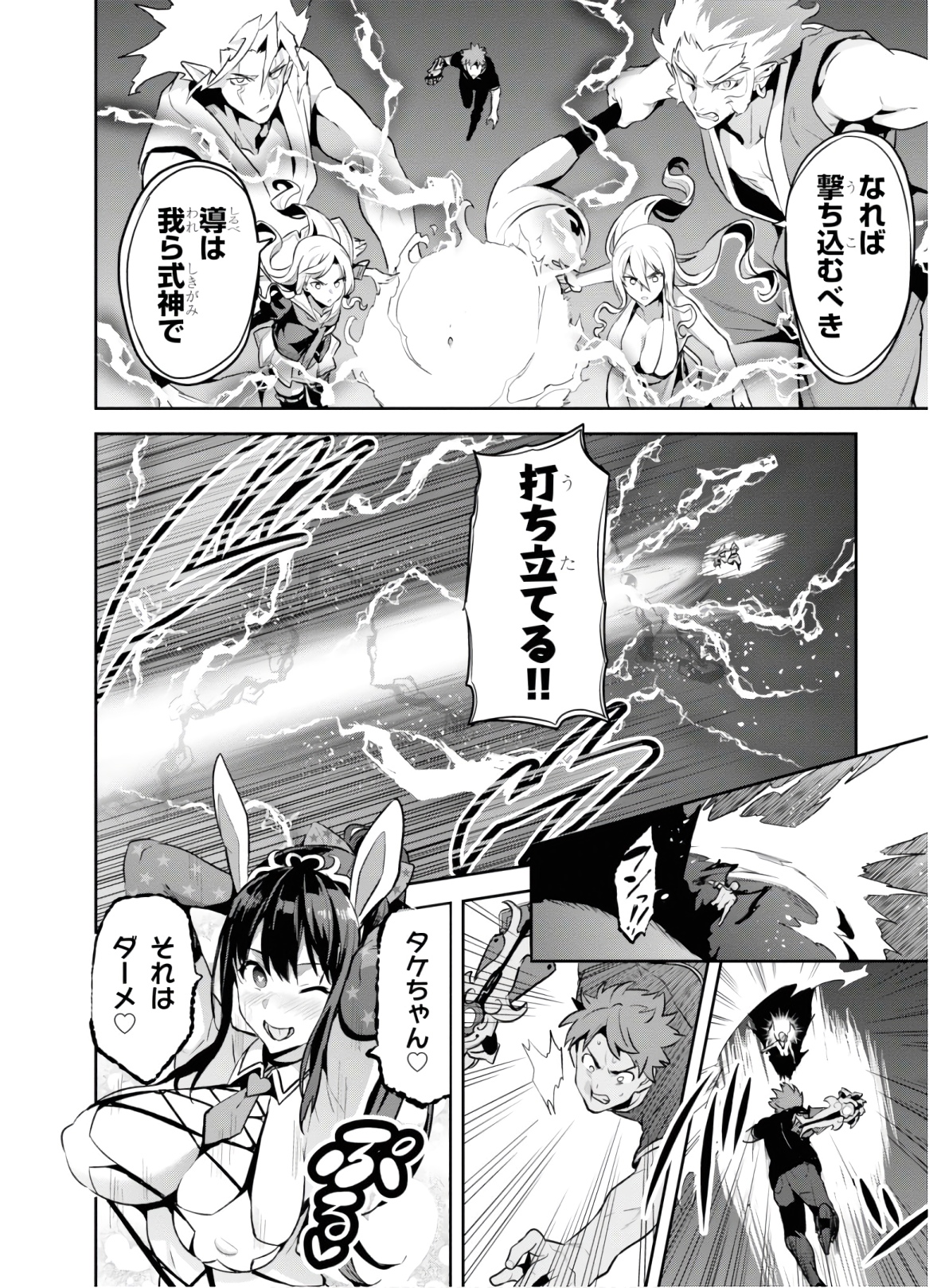 MAKEN-KI! - raw - Chapter 125 - https://jpdd.ccdd.to/JPDD/makenki/134875/nynnpj3du0j.jpg