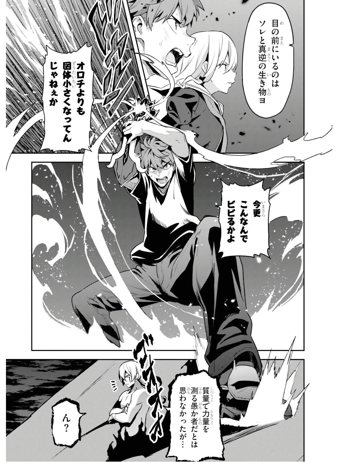 MAKEN-KI! - raw - Chapter 125 - https://jpdd.ccdd.to/JPDD/makenki/134875/ocobv3holl1.jpg