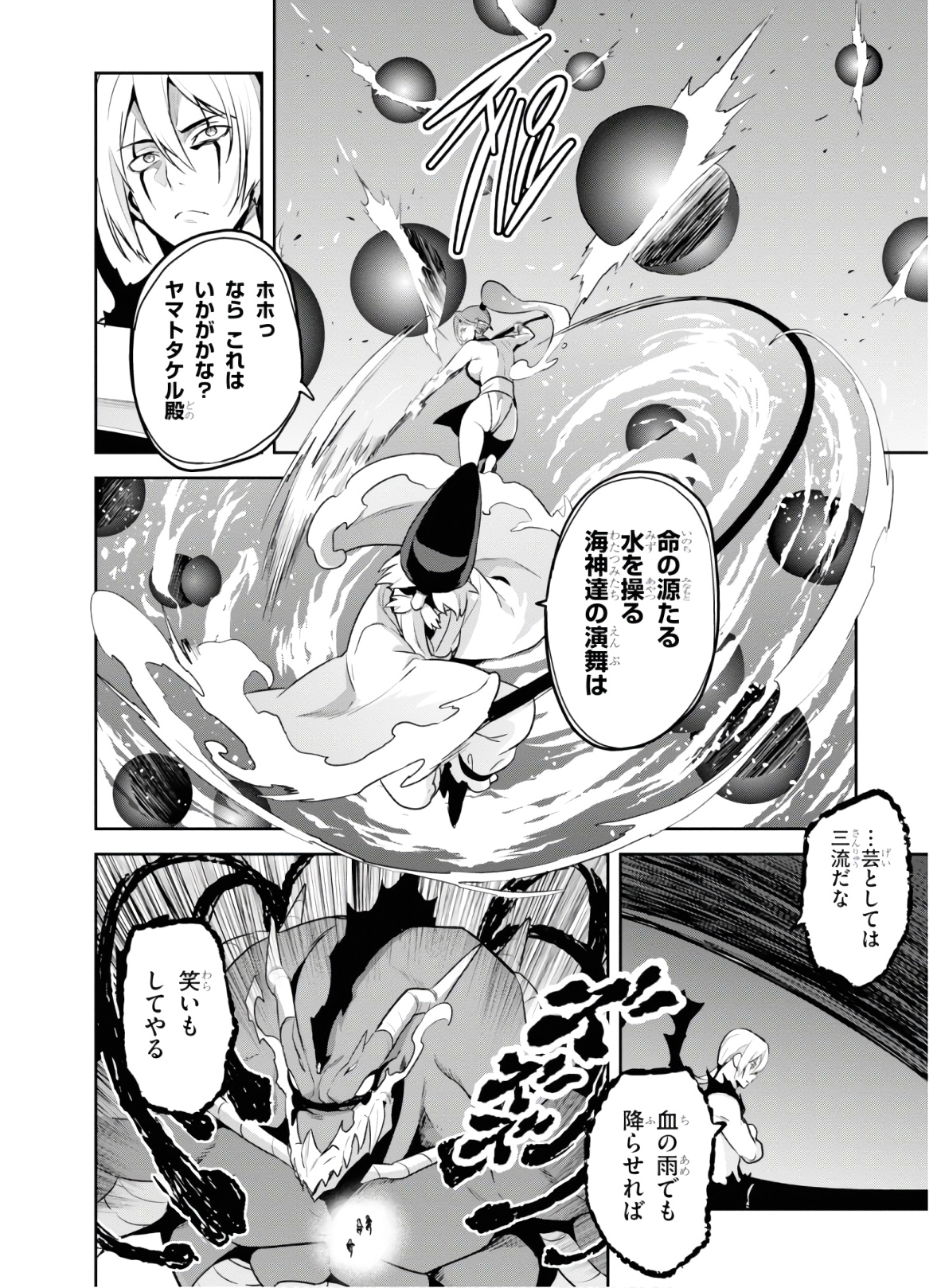 MAKEN-KI! - raw - Chapter 125 - https://jpdd.ccdd.to/JPDD/makenki/134875/rnzvvjg1zto.jpg