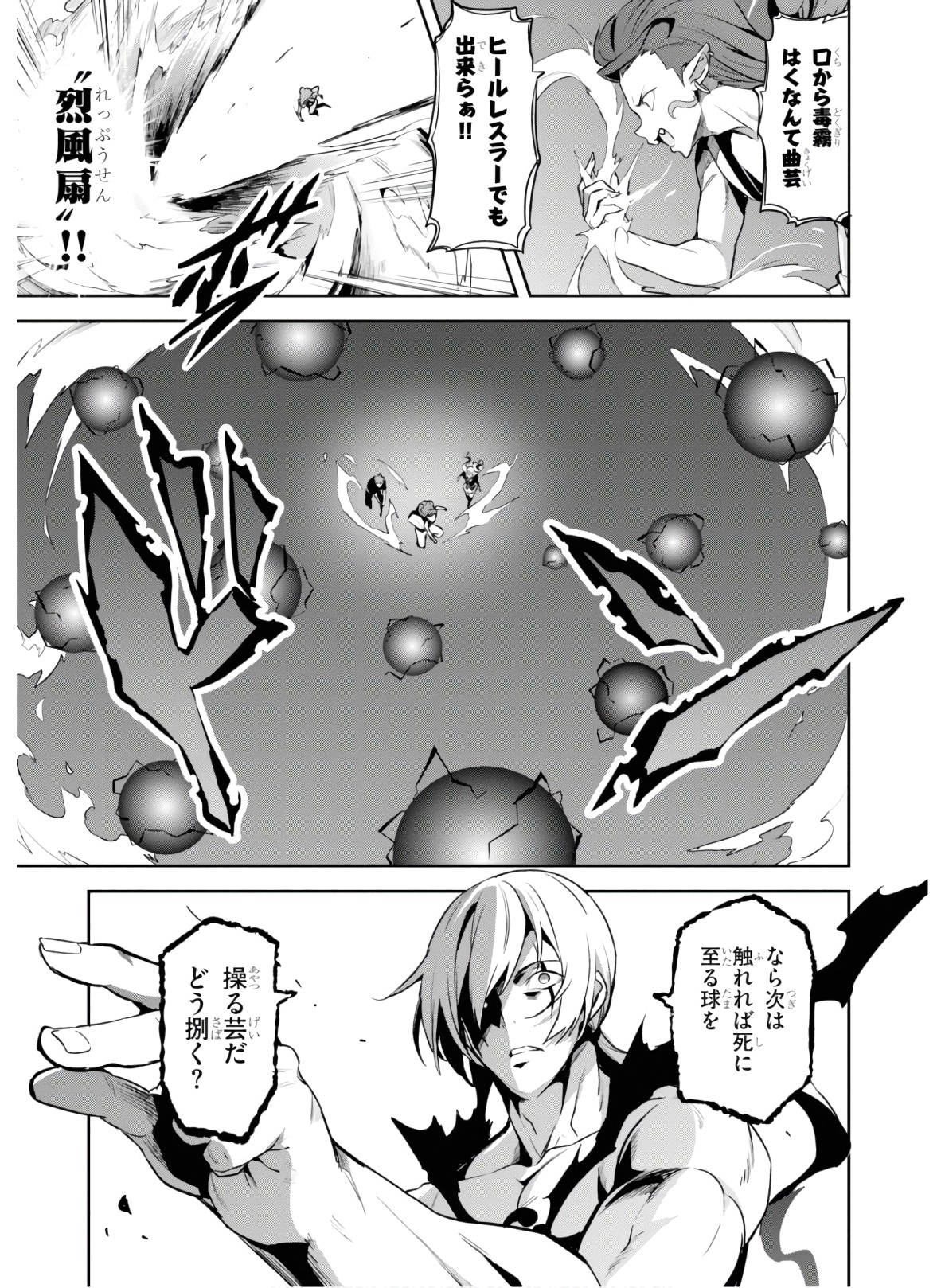MAKEN-KI! - raw - Chapter 125 - https://jpdd.ccdd.to/JPDD/makenki/134875/tun31ijrawq.jpg