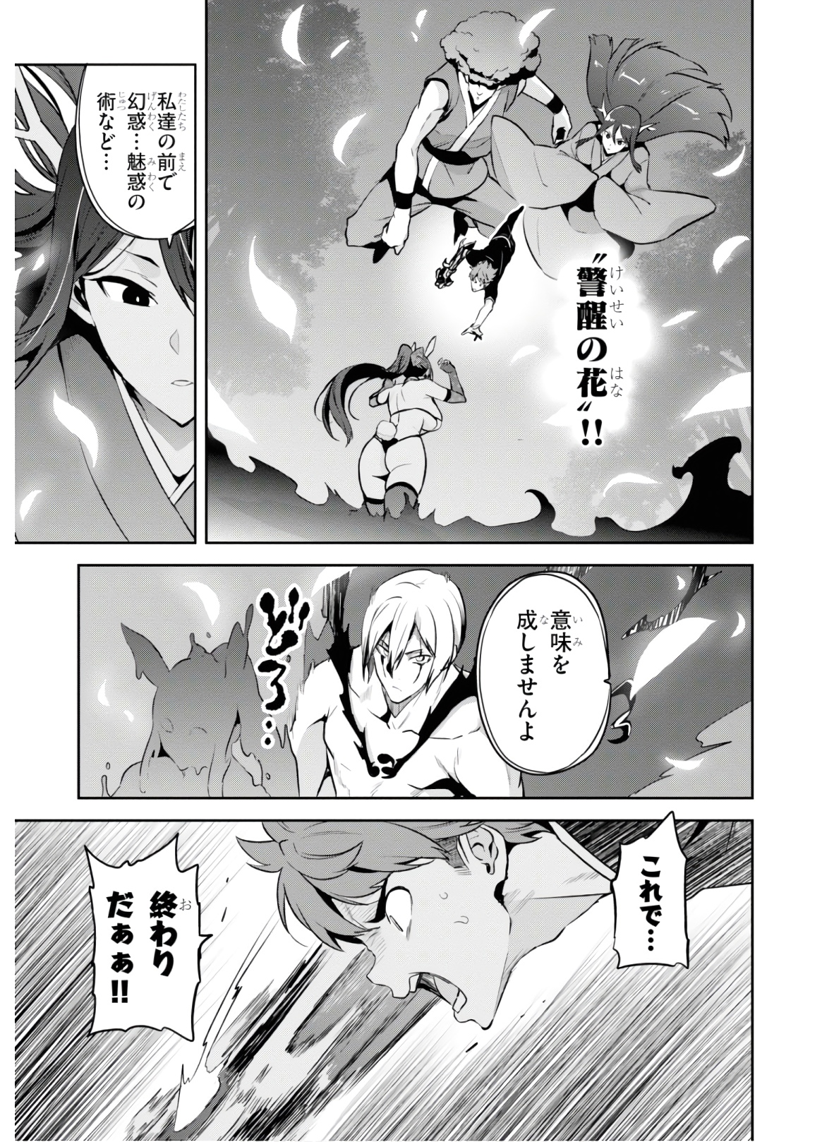 MAKEN-KI! - raw - Chapter 125 - https://jpdd.ccdd.to/JPDD/makenki/134875/up0cjn2bz3v.jpg