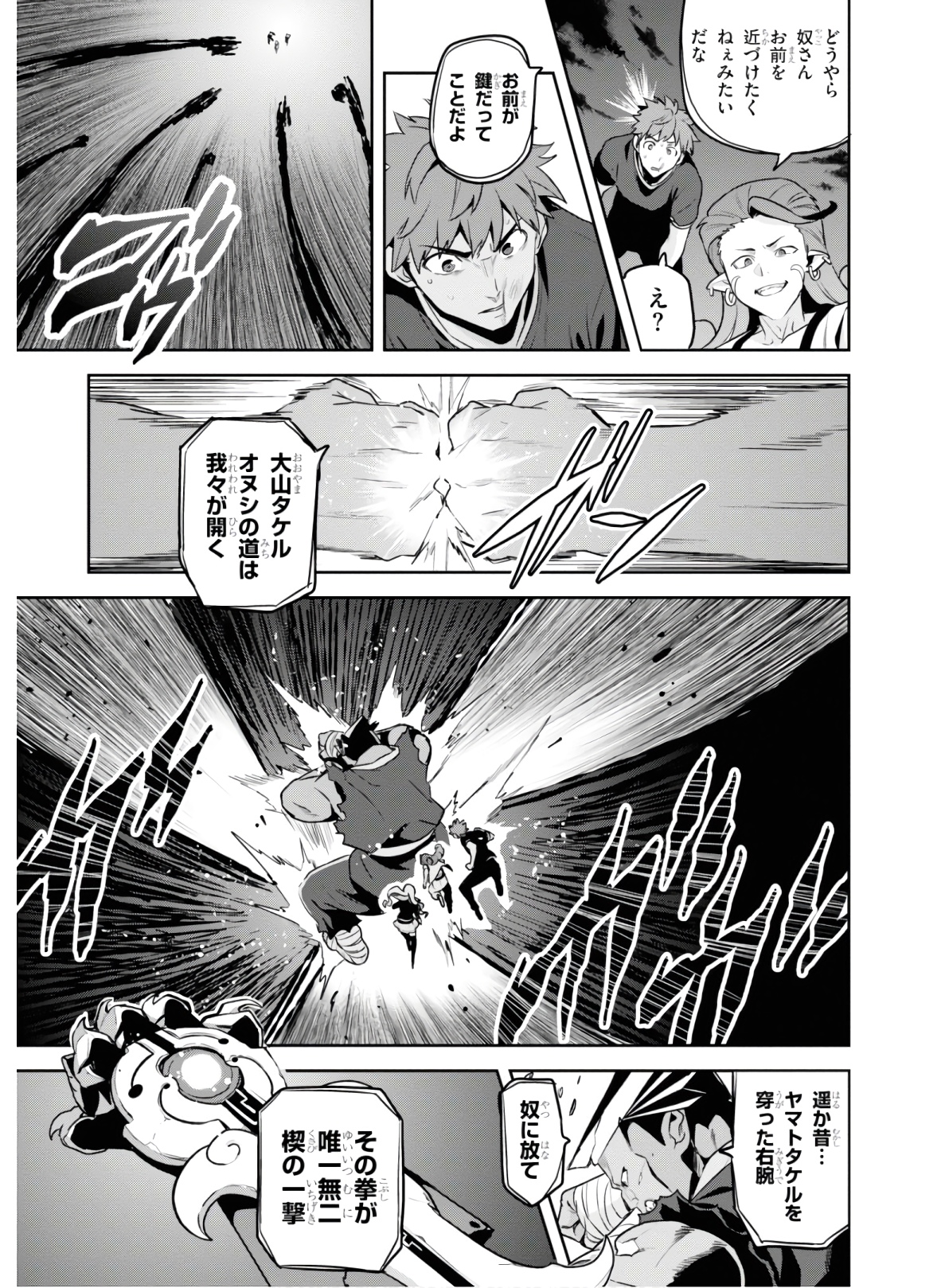 MAKEN-KI! - raw - Chapter 125 - https://jpdd.ccdd.to/JPDD/makenki/134875/uvhtqhmynn1.jpg
