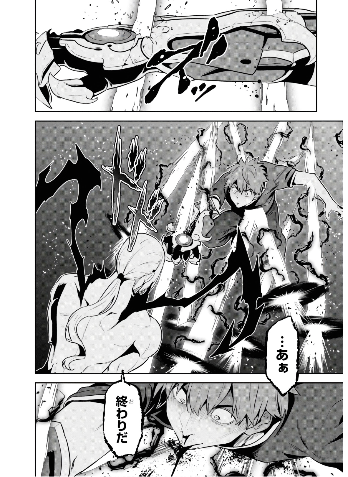 MAKEN-KI! - raw - Chapter 125 - https://jpdd.ccdd.to/JPDD/makenki/134875/uzizilyytkl.jpg