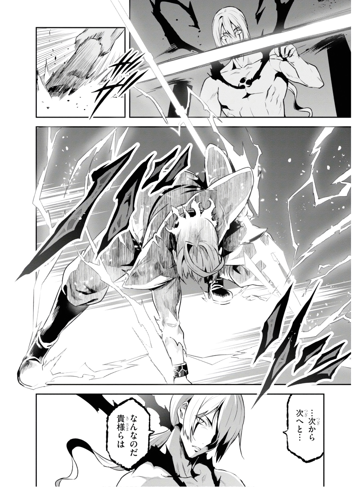 MAKEN-KI! - raw - Chapter 125 - https://jpdd.ccdd.to/JPDD/makenki/134875/xe1bzvrmauz.jpg