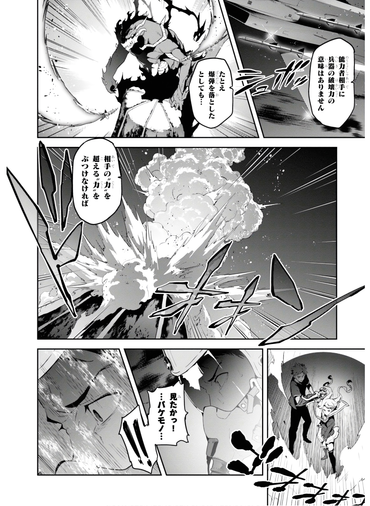 MAKEN-KI! - raw - Chapter 125 - https://jpdd.ccdd.to/JPDD/makenki/134875/xt3gtaaktal.jpg