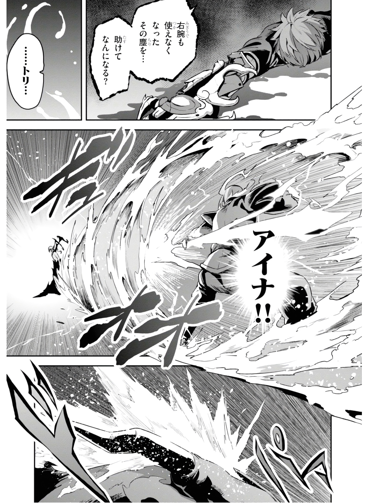 MAKEN-KI! - raw - Chapter 125 - https://jpdd.ccdd.to/JPDD/makenki/134875/yjv5lcjk4ab.jpg
