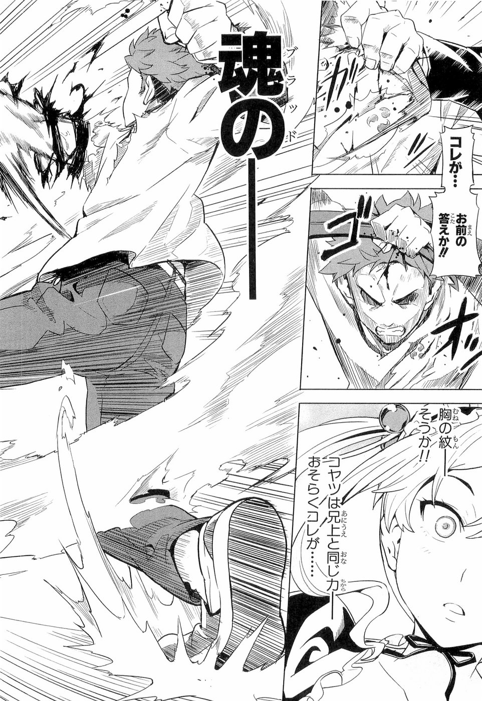 MAKEN-KI! - raw - Chapter 5 - https://jpdd.ccdd.to/JPDD/makenki/92756/0zt0r5dnwcx.jpg