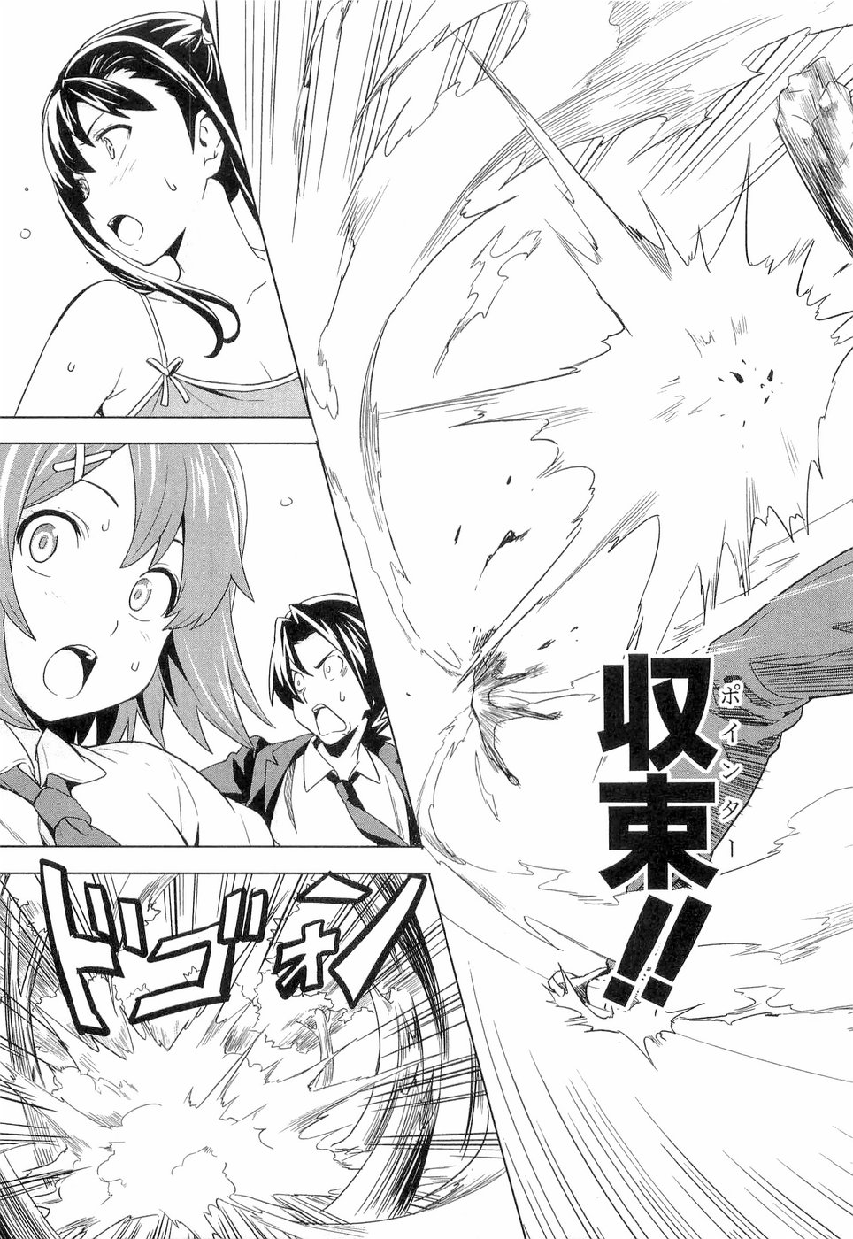 MAKEN-KI! - raw - Chapter 5 - https://jpdd.ccdd.to/JPDD/makenki/92756/1jfmlas3sva.jpg