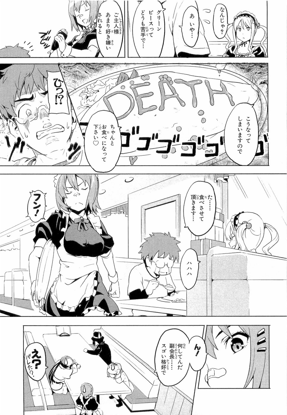 MAKEN-KI! - raw - Chapter 5 - https://jpdd.ccdd.to/JPDD/makenki/92756/3mhv0azgmrf.jpg