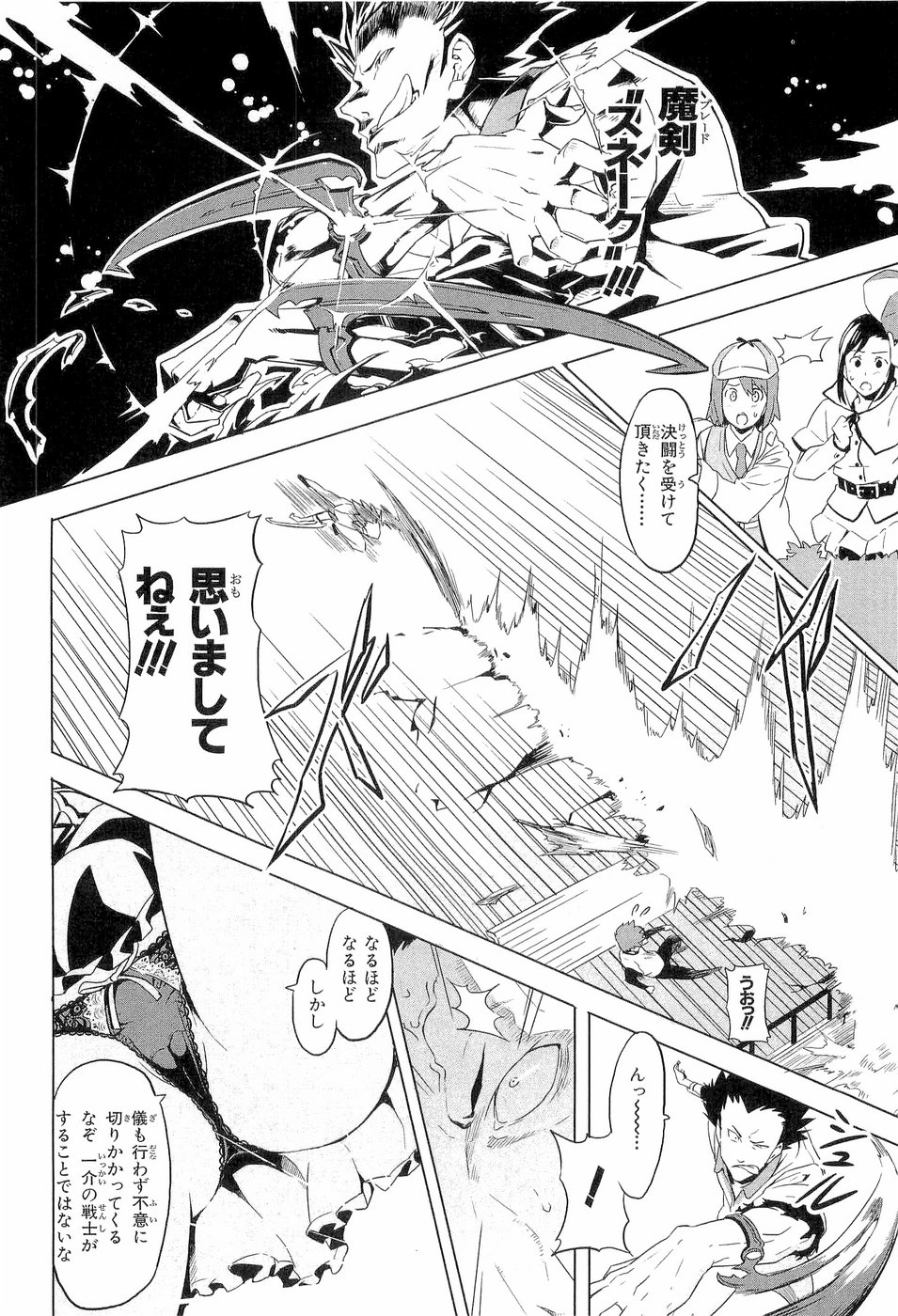 MAKEN-KI! - raw - Chapter 5 - https://jpdd.ccdd.to/JPDD/makenki/92756/45qb2v5dinf.jpg
