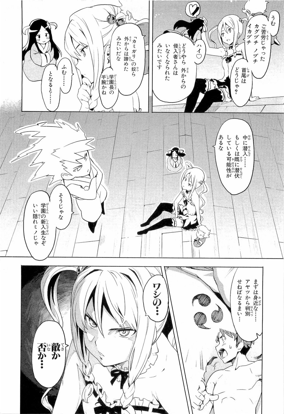 MAKEN-KI! - raw - Chapter 5 - https://jpdd.ccdd.to/JPDD/makenki/92756/dn3w52i3zh3.jpg