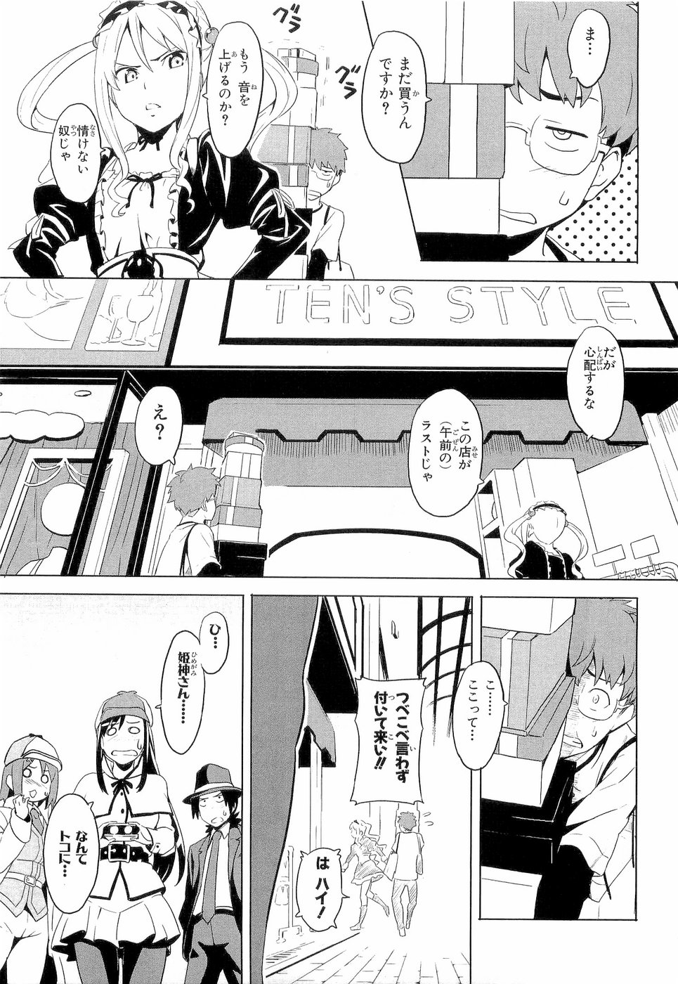 MAKEN-KI! - raw - Chapter 5 - https://jpdd.ccdd.to/JPDD/makenki/92756/ecmtmubnmcx.jpg