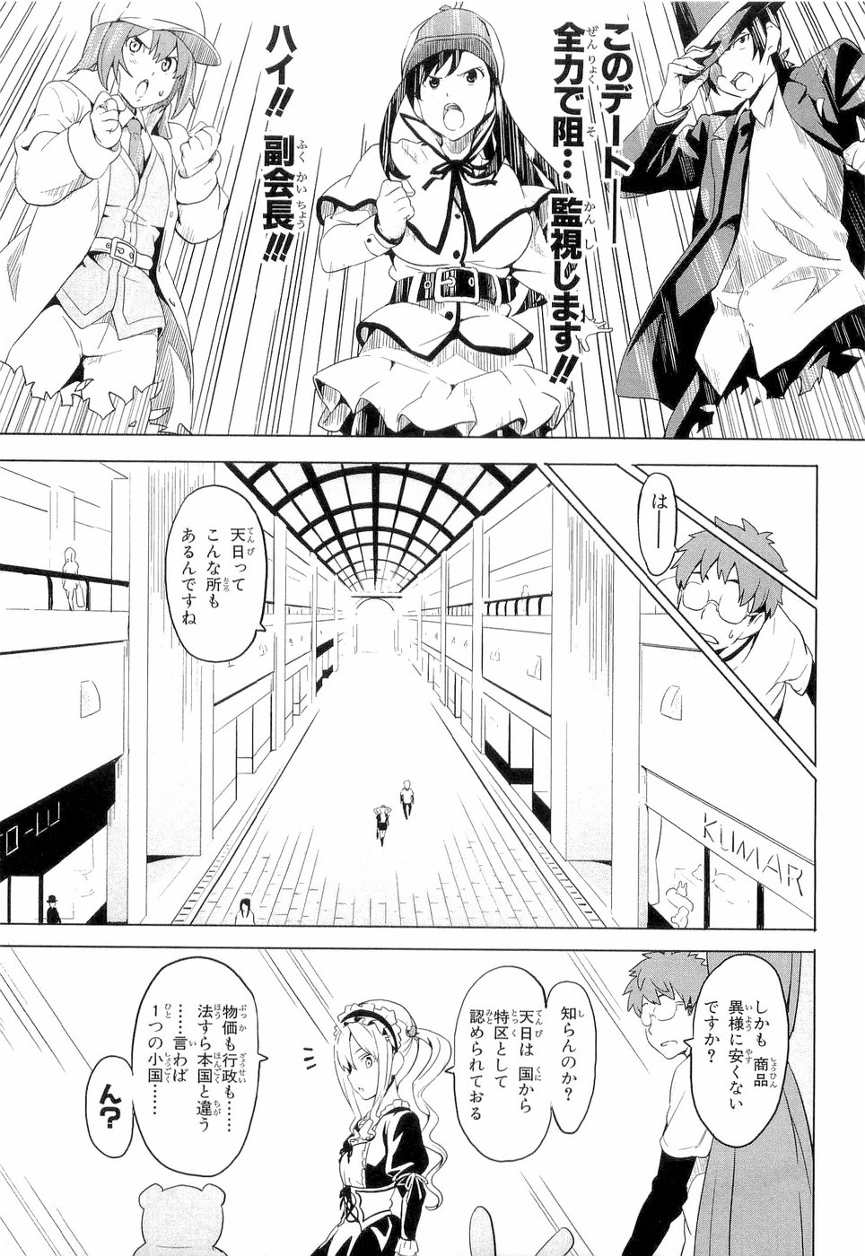 MAKEN-KI! - raw - Chapter 5 - https://jpdd.ccdd.to/JPDD/makenki/92756/jkmjzgplepy.jpg