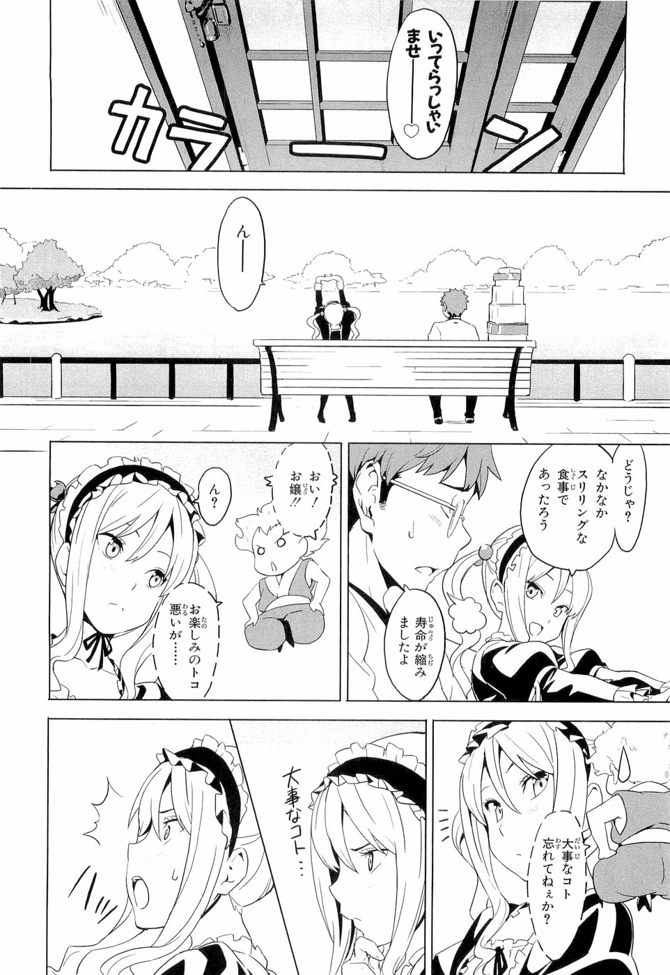 MAKEN-KI! - raw - Chapter 5 - https://jpdd.ccdd.to/JPDD/makenki/92756/jtj5z4t052v.jpg
