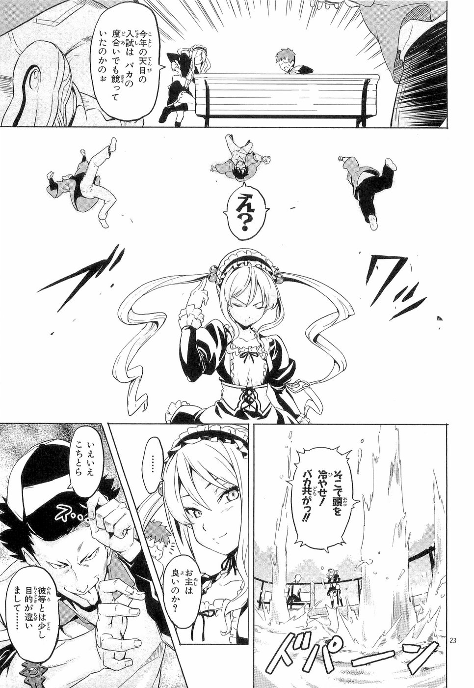 MAKEN-KI! - raw - Chapter 5 - https://jpdd.ccdd.to/JPDD/makenki/92756/ozdteeimkgu.jpg