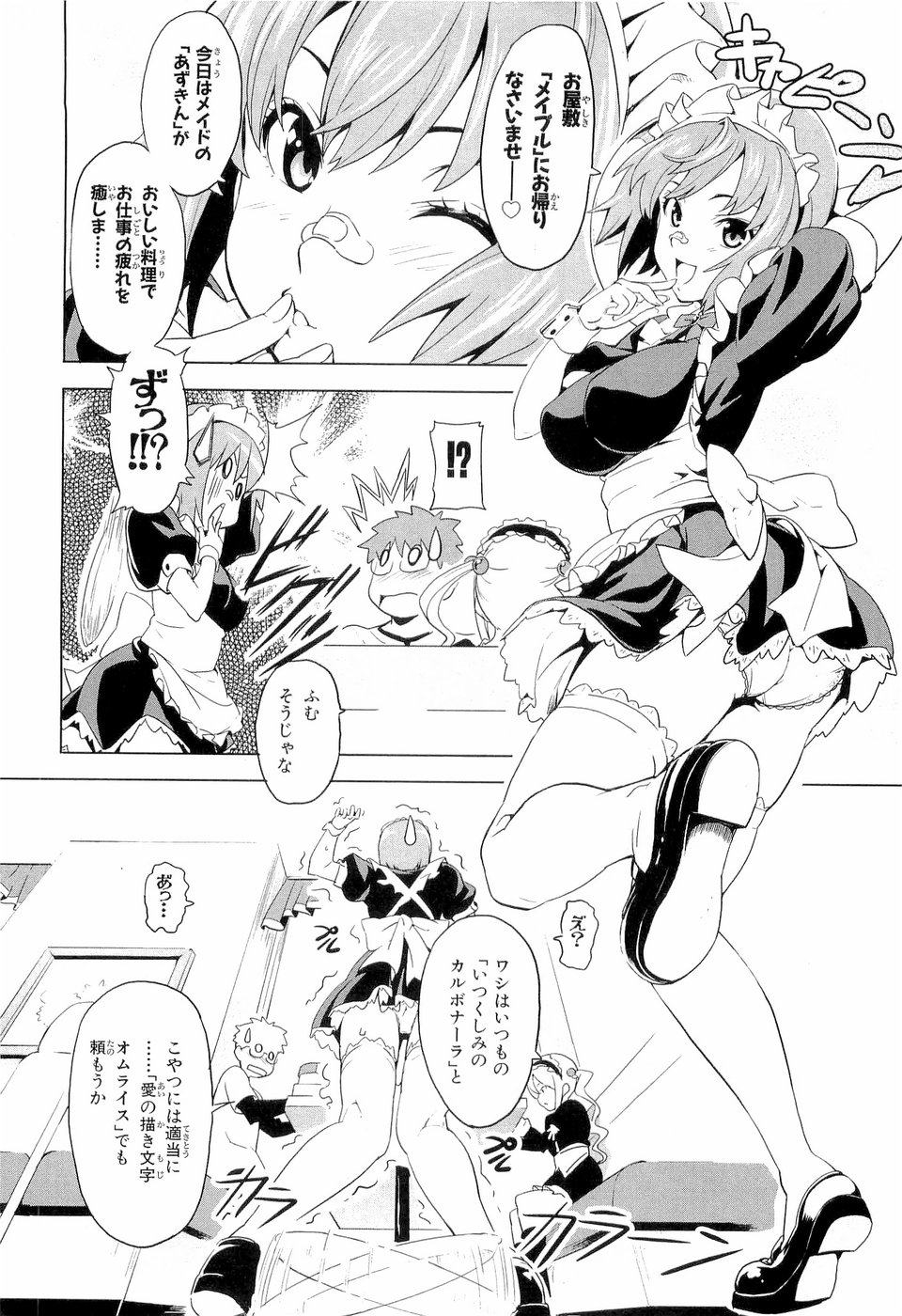 MAKEN-KI! - raw - Chapter 5 - https://jpdd.ccdd.to/JPDD/makenki/92756/ph5f1sm30yp.jpg