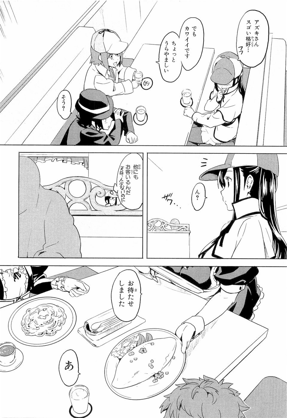 MAKEN-KI! - raw - Chapter 5 - https://jpdd.ccdd.to/JPDD/makenki/92756/pmvxubvk2sa.jpg