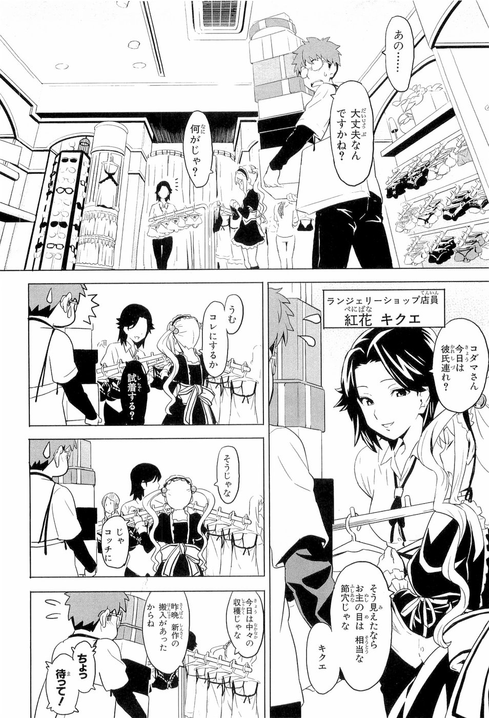 MAKEN-KI! - raw - Chapter 5 - https://jpdd.ccdd.to/JPDD/makenki/92756/qtvlb5dmy4y.jpg