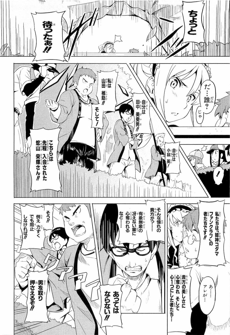 MAKEN-KI! - raw - Chapter 5 - https://jpdd.ccdd.to/JPDD/makenki/92756/rzdlpicuysa.jpg