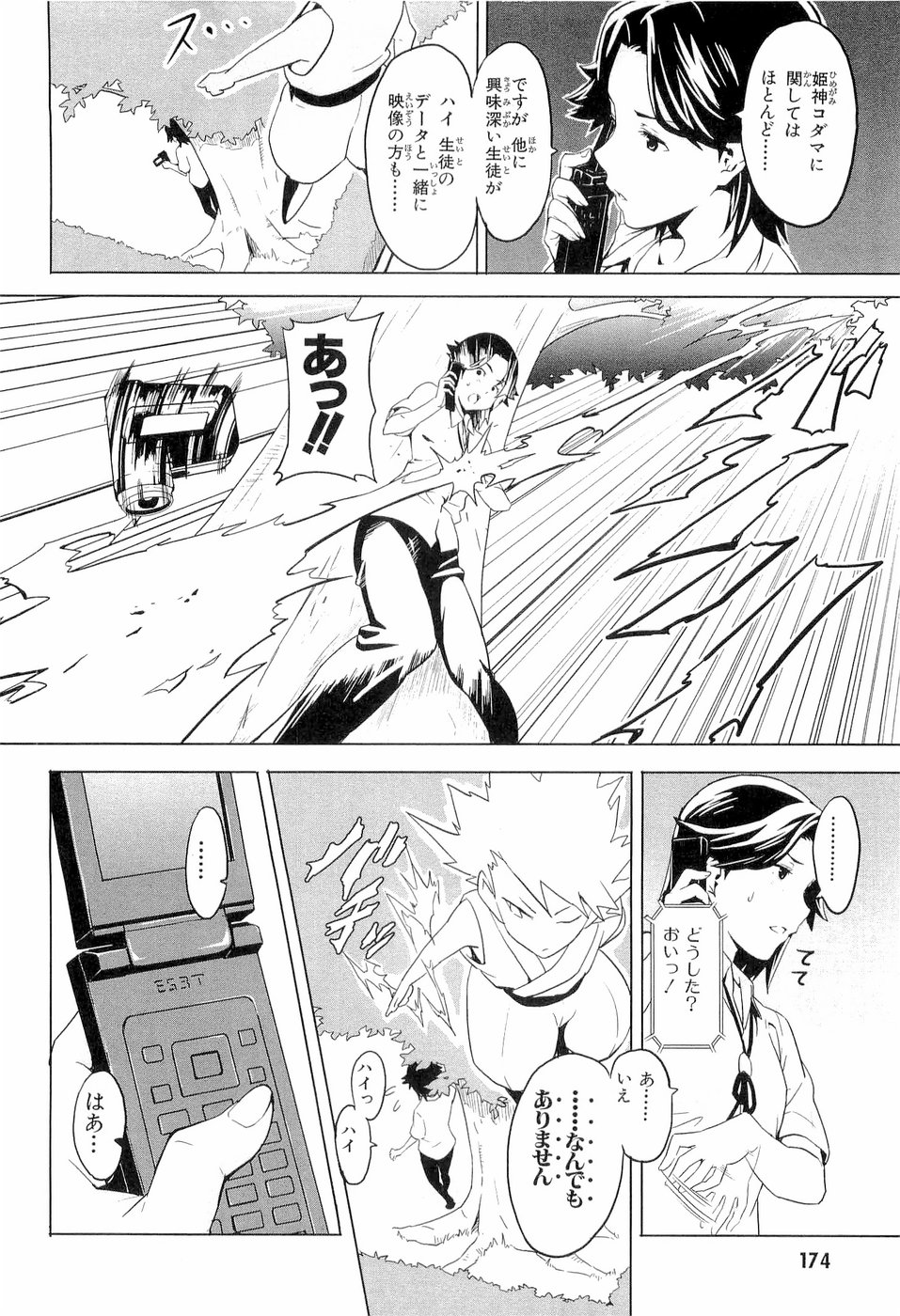 MAKEN-KI! - raw - Chapter 5 - https://jpdd.ccdd.to/JPDD/makenki/92756/sao3huozvcg.jpg