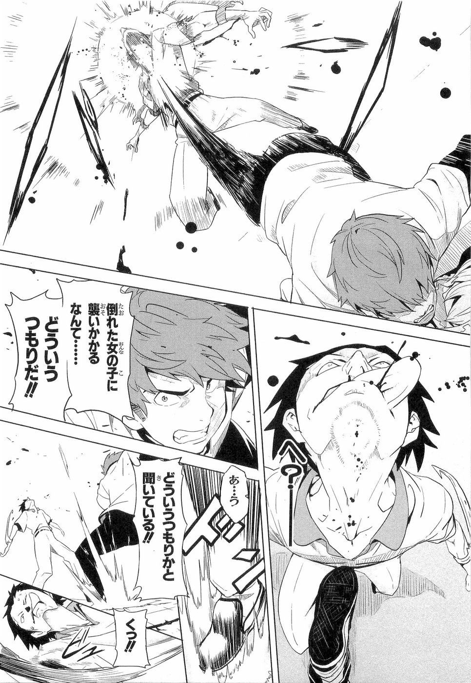 MAKEN-KI! - raw - Chapter 5 - https://jpdd.ccdd.to/JPDD/makenki/92756/uwuweze5yfy.jpg
