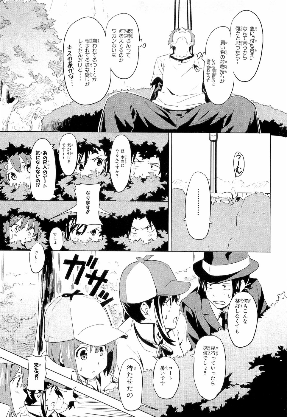 MAKEN-KI! - raw - Chapter 5 - https://jpdd.ccdd.to/JPDD/makenki/92756/wh3wgxoesu1.jpg